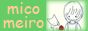 mikomeiro・バナー